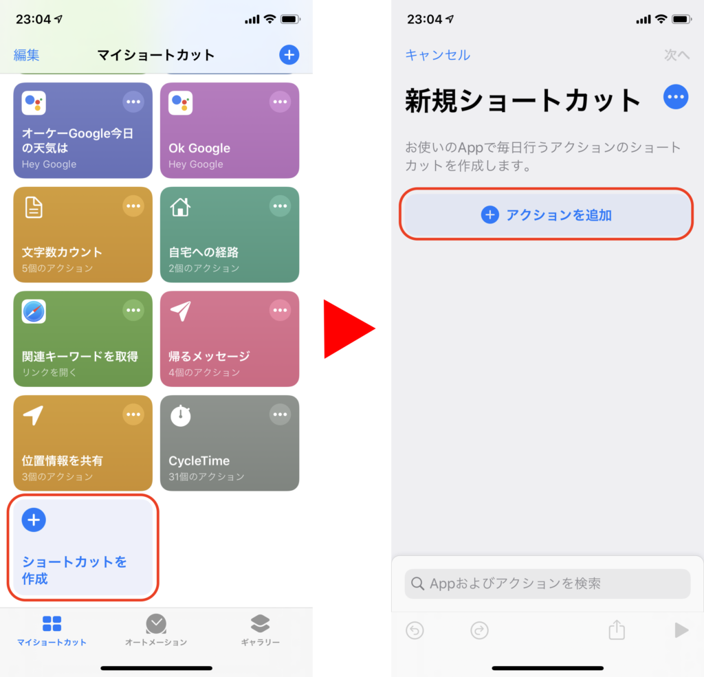 Iphoneのショートカットアプリでairpodsを接続して音楽を再生させる方法 ハルブログ