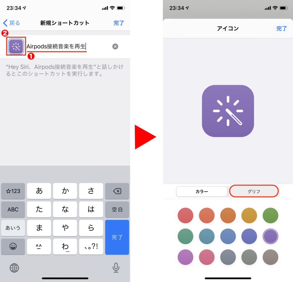 Iphoneのショートカットアプリでairpodsを接続して音楽を再生させる方法 ハルブログ