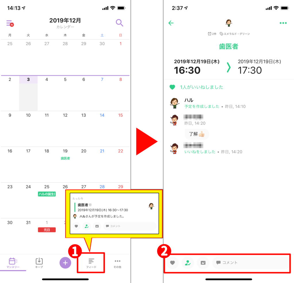 Time Treeの使い方 家族と共有できて超便利 ハルブログ