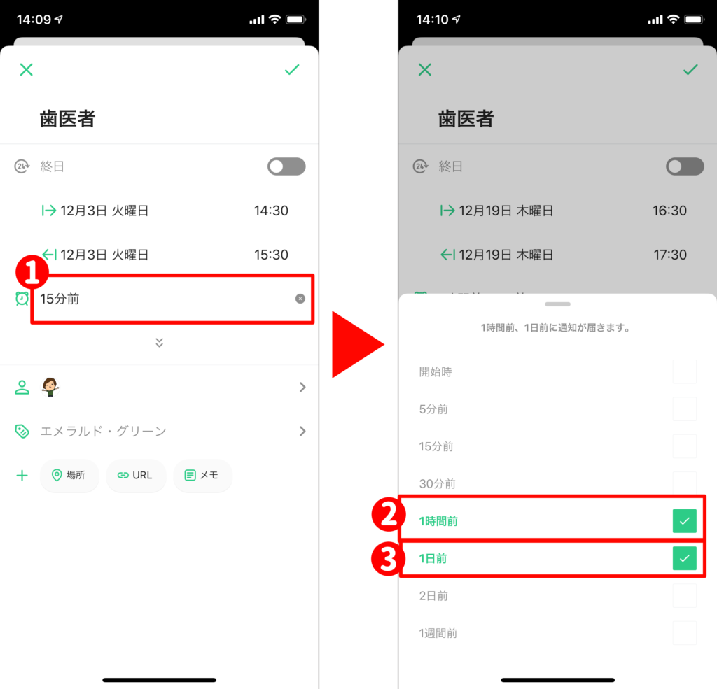 Time Treeの使い方 家族と共有できて超便利 ハルブログ