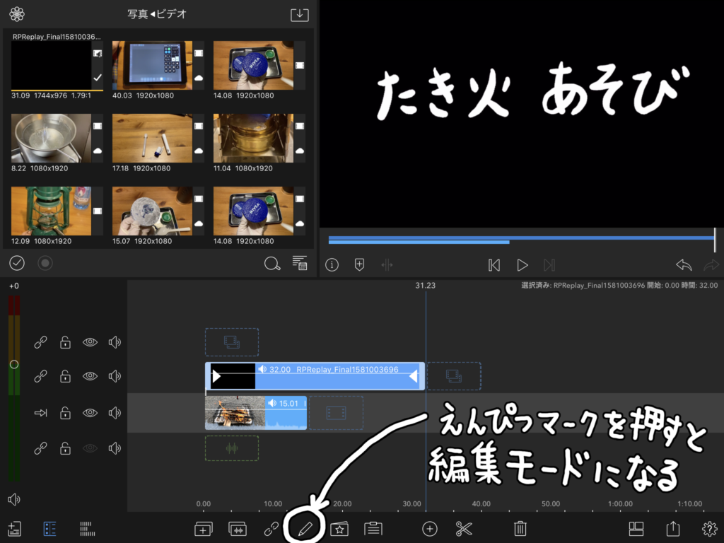 Lumafusion動画編集 手書き文字動画の作り方 Ipad ハルブログ