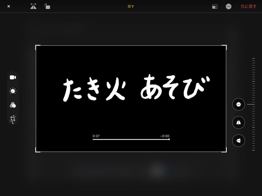 Lumafusion動画編集 手書き文字動画の作り方 Ipad ハルブログ