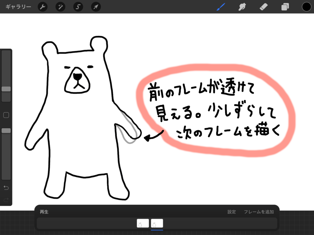 使い方 Procreateでgifアニメーションを作る ハルブログ