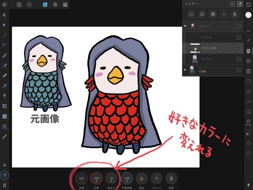 Ipad用 Affinity Designer塗りつぶし選択で色の置き換え ハルブログ