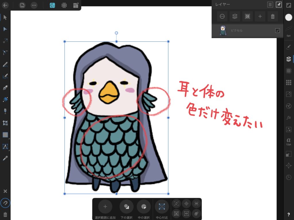 Affinity Designer（アフィニティ デザイナー）本格的なクリエイティブソフトウェアWindows Mac対応