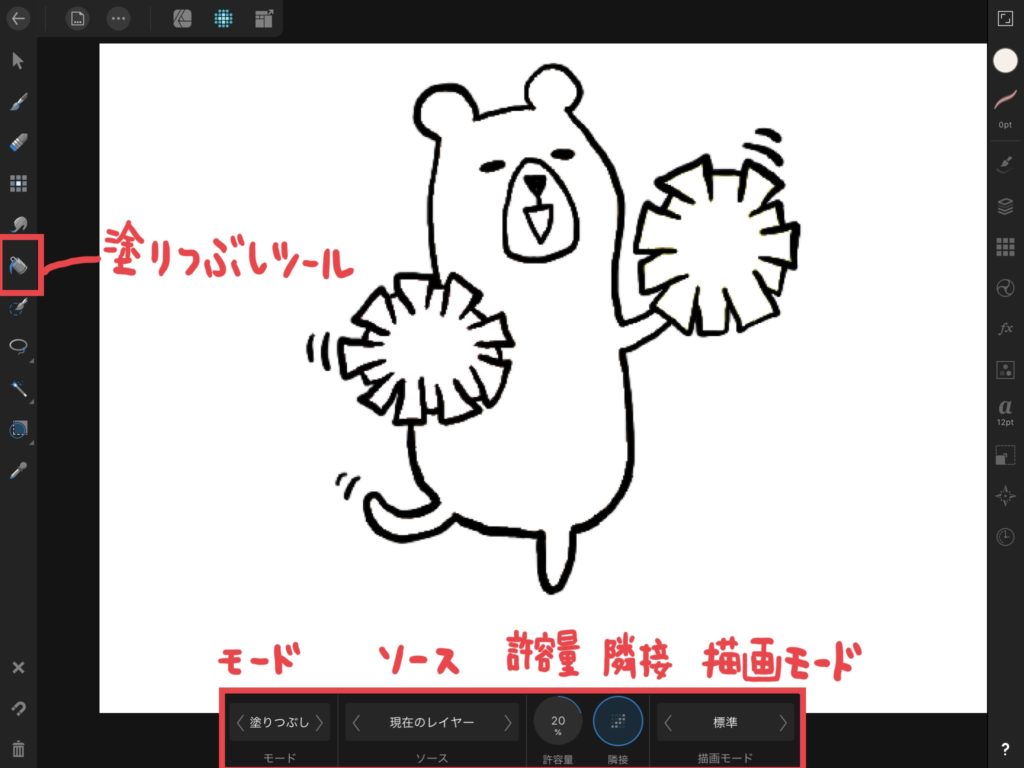 Ipad用affinity Designerの塗りつぶしツールの使い方 ハルブログ