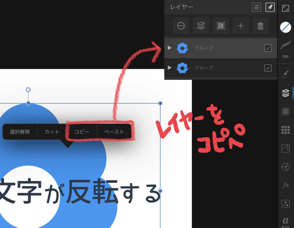 Ipad用affinity Designerで重なった文字を反転させる ハルブログ