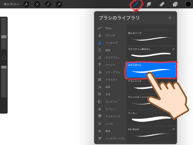 Procreateの手ぶれ補正の使い方 ストリームライン ハルブログ