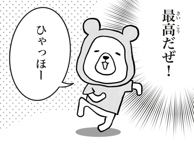 Procreateで吹き出しを描く方法 マンガ風 ハルブログ