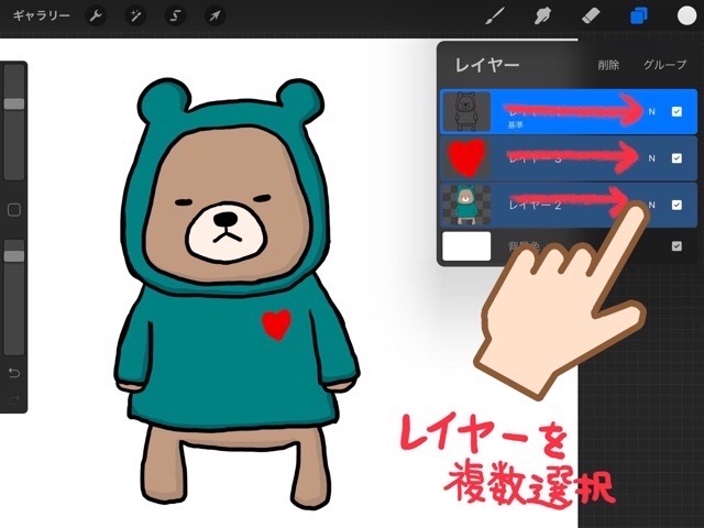 Procreateで複数のレイヤーを別ファイルにコピーする ハルブログ