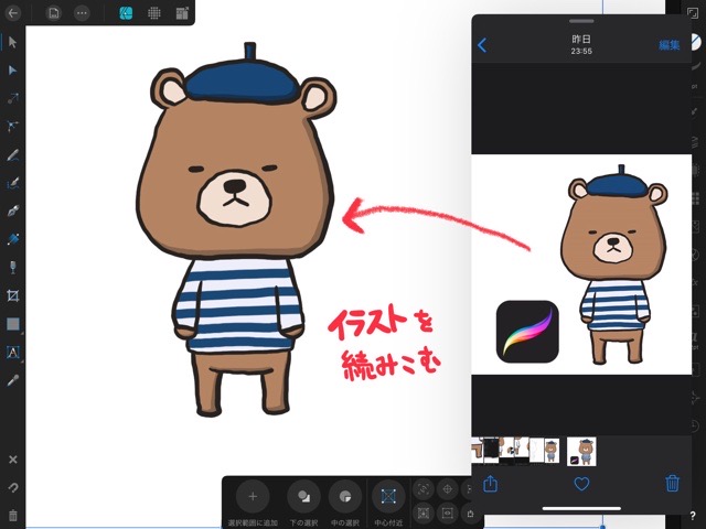 Ipad Affinity Designerでイラストをベクター化する ハルブログ