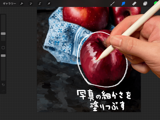 Procreateの指先ツールで写真を絵画風に加工する ハルブログ