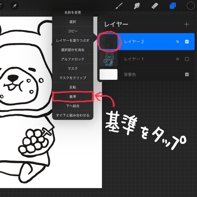 Procreateではみださないで線を描く マスクをクリップ ハルブログ