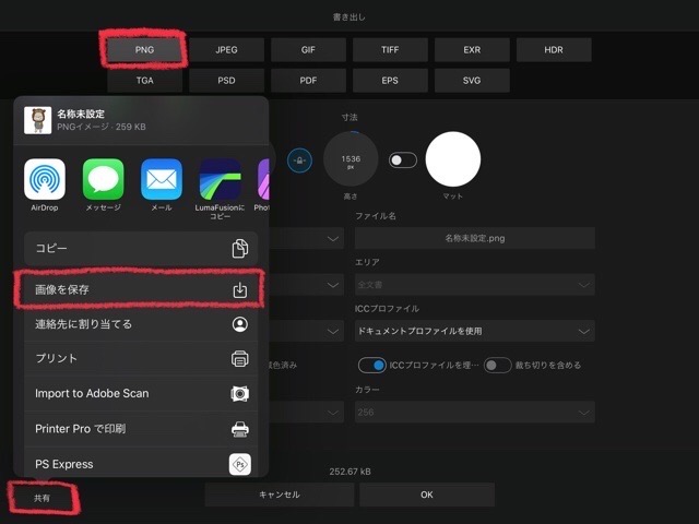 iPad】Affinity Designer背景を透過する  ハルブログ