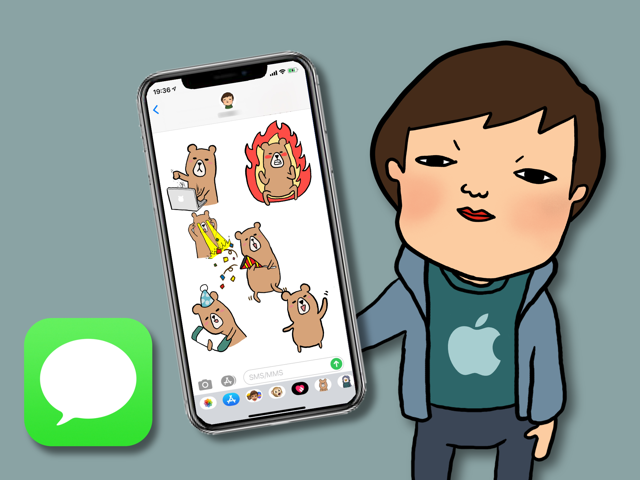 【iPhone】iMessage(メッセージ)のステッカーサイズと作り方