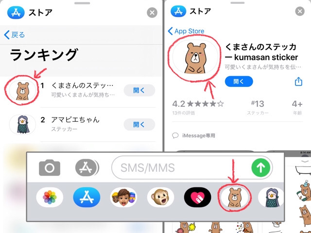 Iphone Imessageのステッカーサイズと作り方 ハルブログ