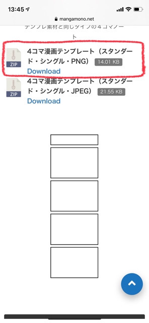 Procreate プロクリエイト で4コマ漫画を描く方法 ハルブログ