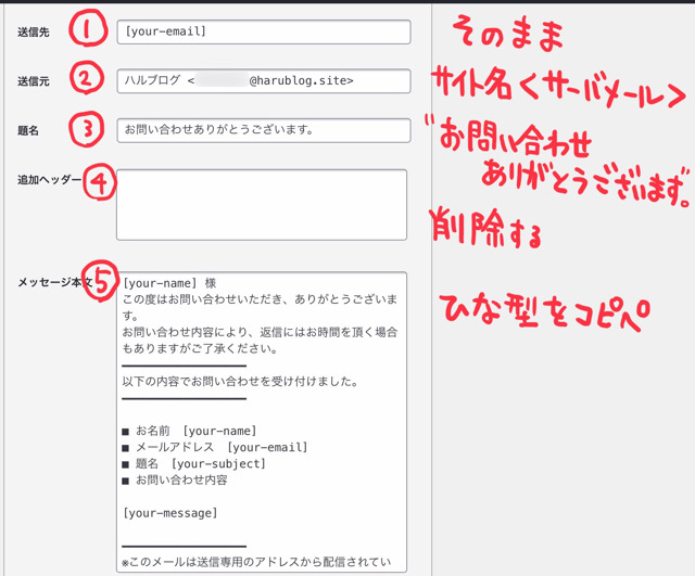 Wordpressのお問い合わせに返信できるようにする方法 ハルブログ