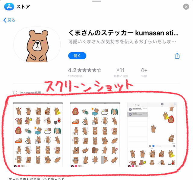 Iphone Imessageのステッカーサイズと作り方 ハルブログ