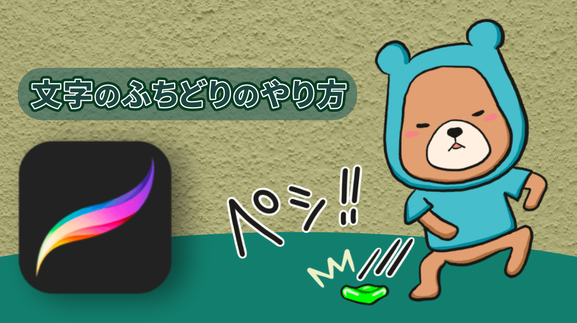 最も欲しかった イラスト ふちどり ペン イラスト ふちどり ペン Okepicty4q8