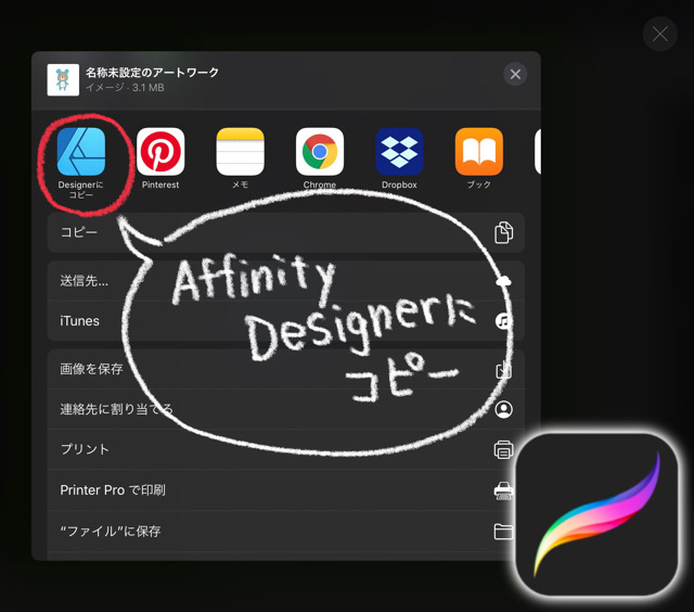 Affinity Designerのエフェクトを使ったフェルト加工 ハルブログ