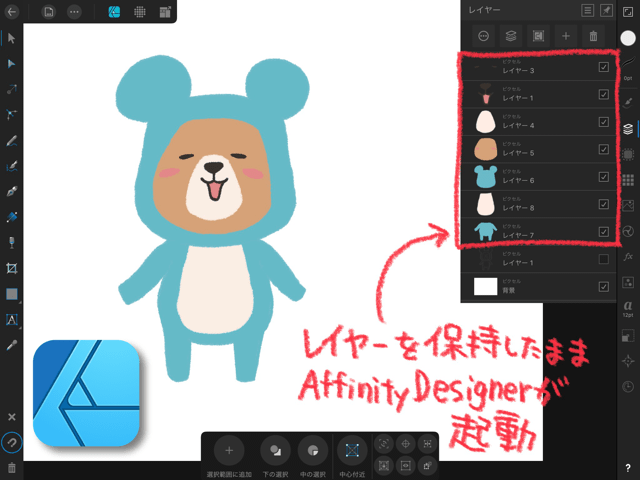 Affinity Designerのエフェクトを使ったフェルト加工 ハルブログ