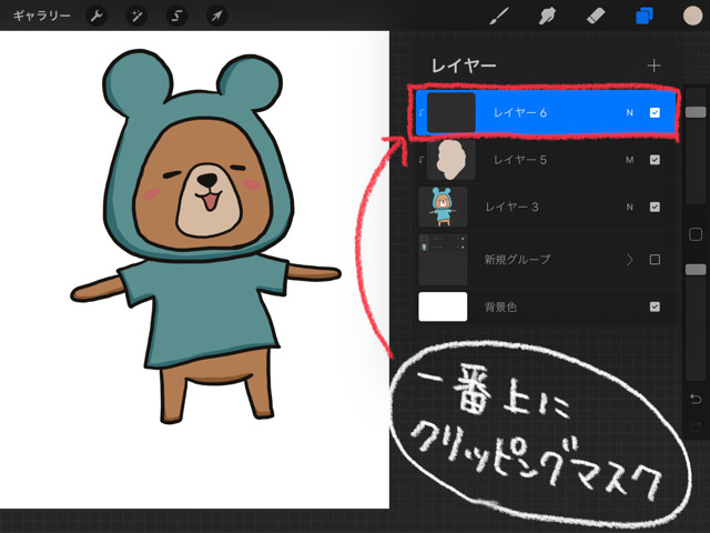 Procreateで逆光を描く クリッピングマスクを使おう ハルブログ