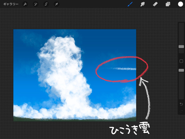 Procreateの雲ブラシの使い方 入道雲を描く ハルブログ