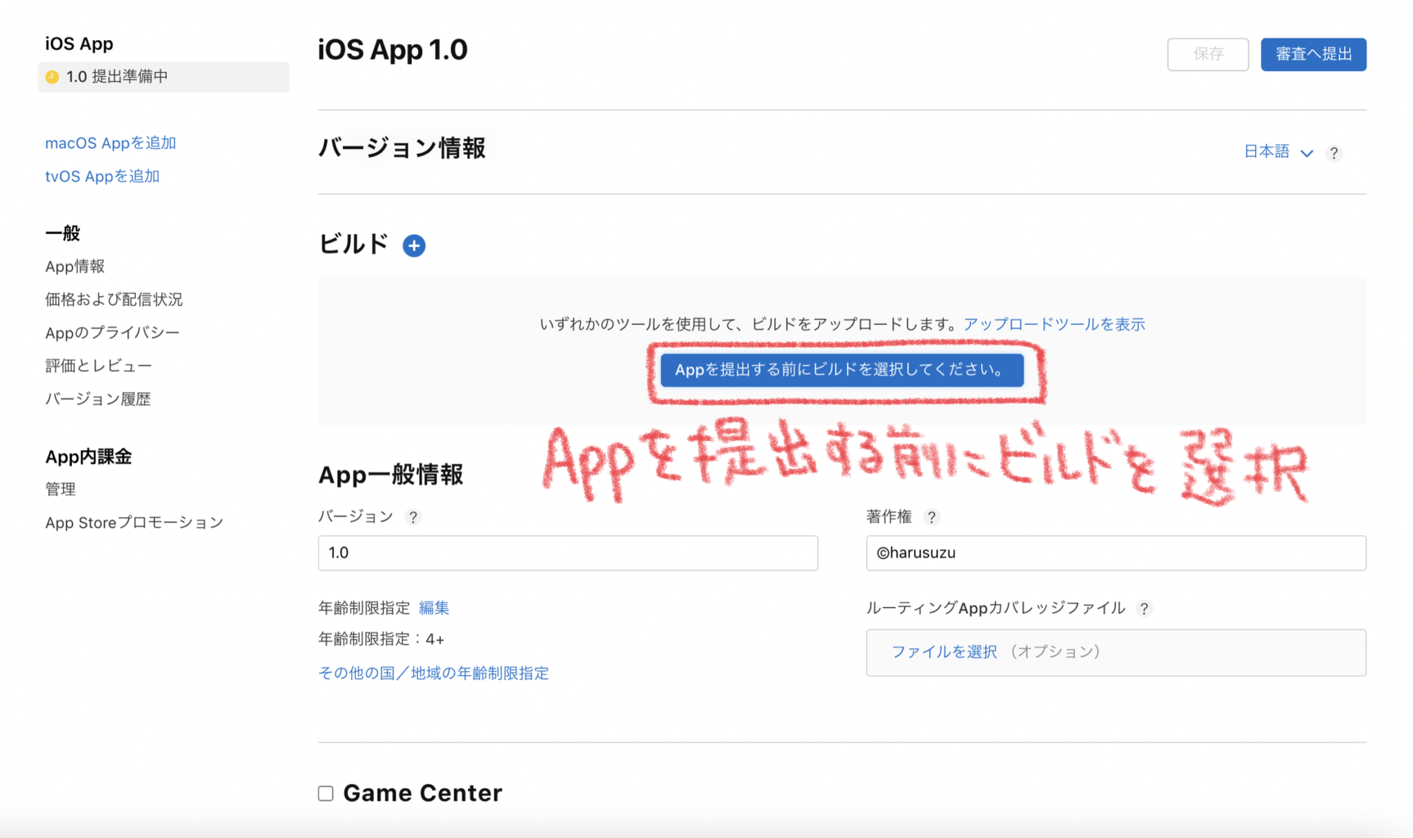 【永久保存版】iMessageステッカー自作手順を解説 - ハルブログ