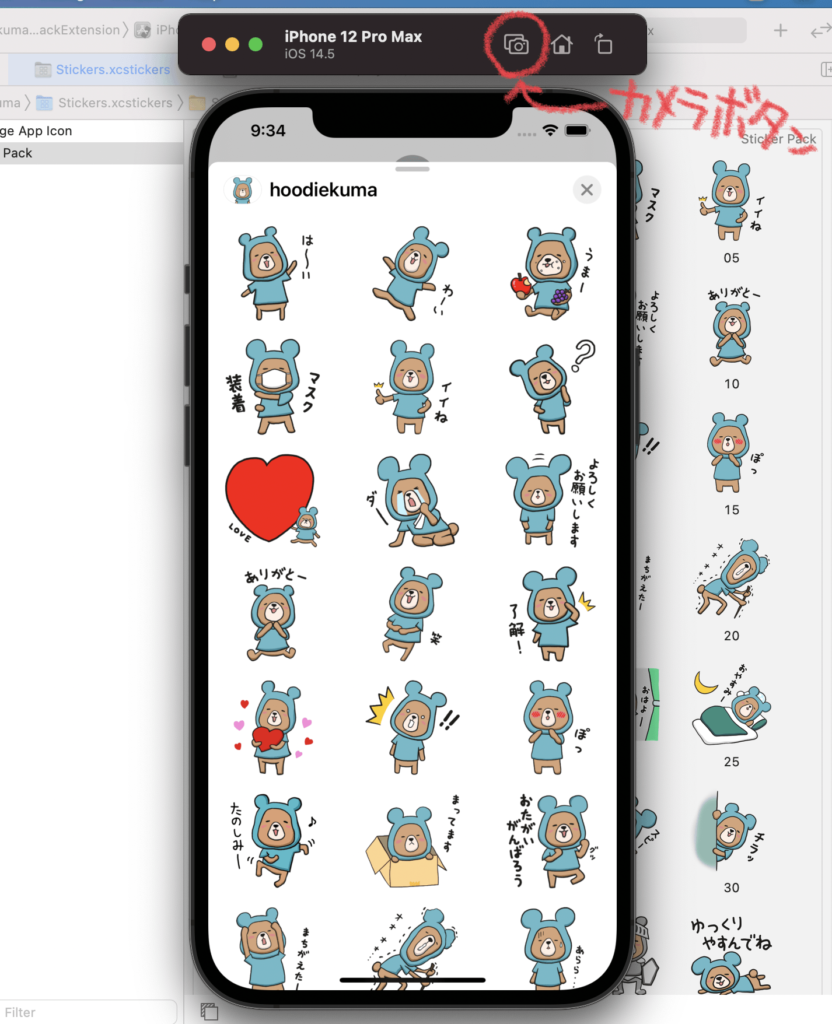 永久保存版 Imessageステッカー自作手順を解説 ハルブログ